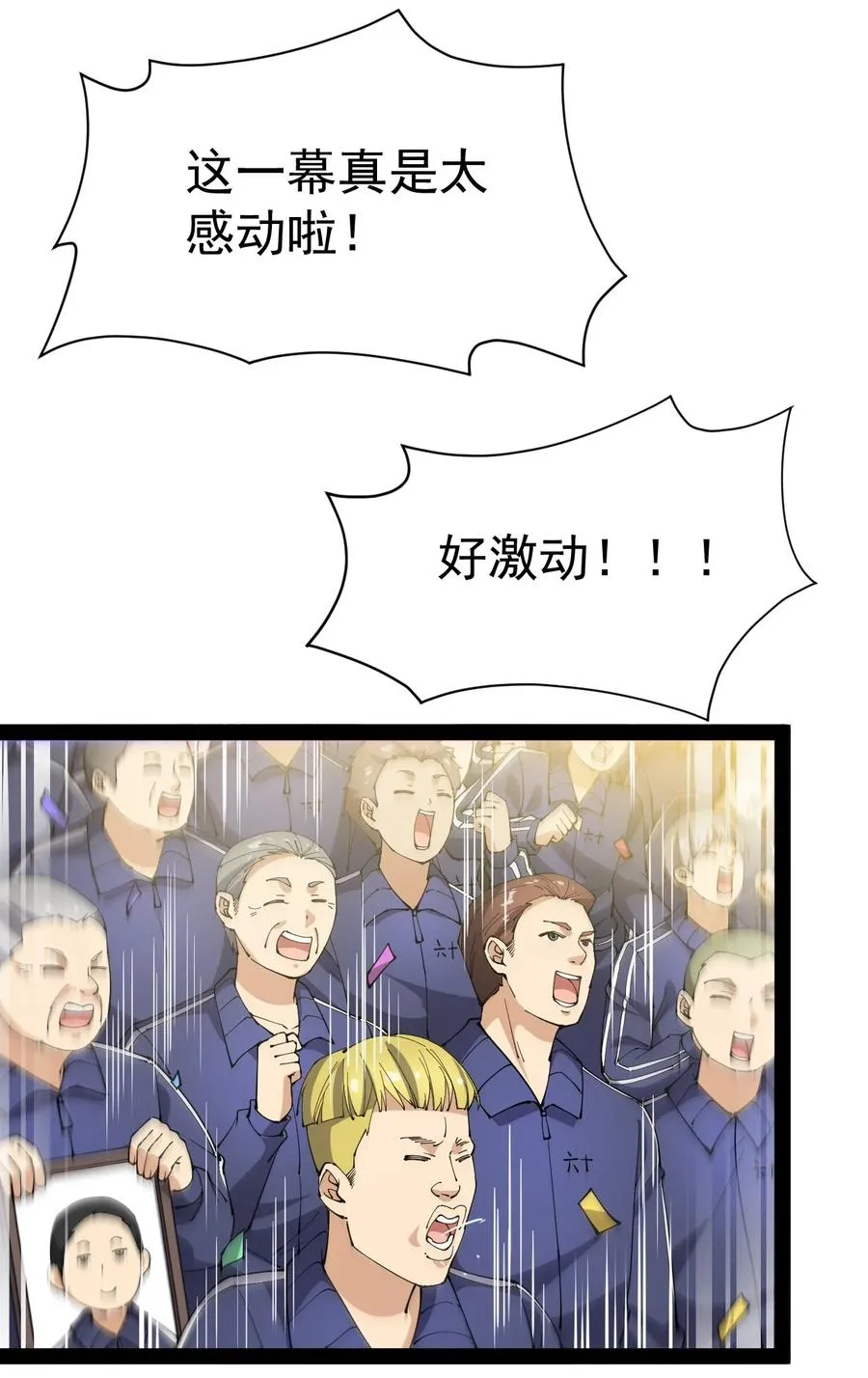 117 老师，请你不要强人锁男 第12页