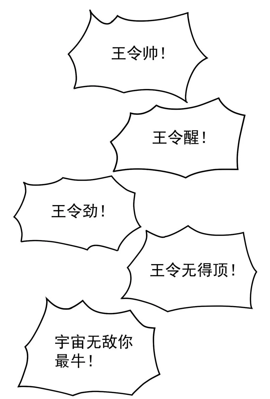 117 老师，请你不要强人锁男 第20页