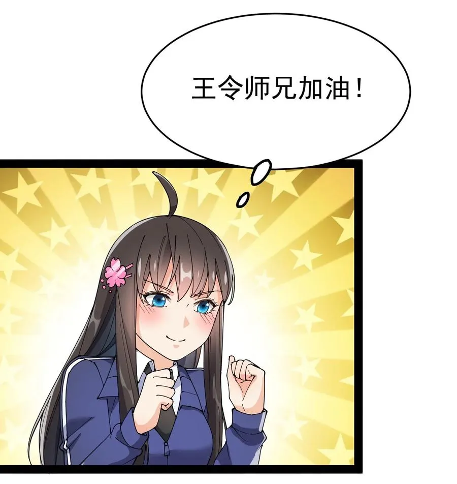 117 老师，请你不要强人锁男 第23页