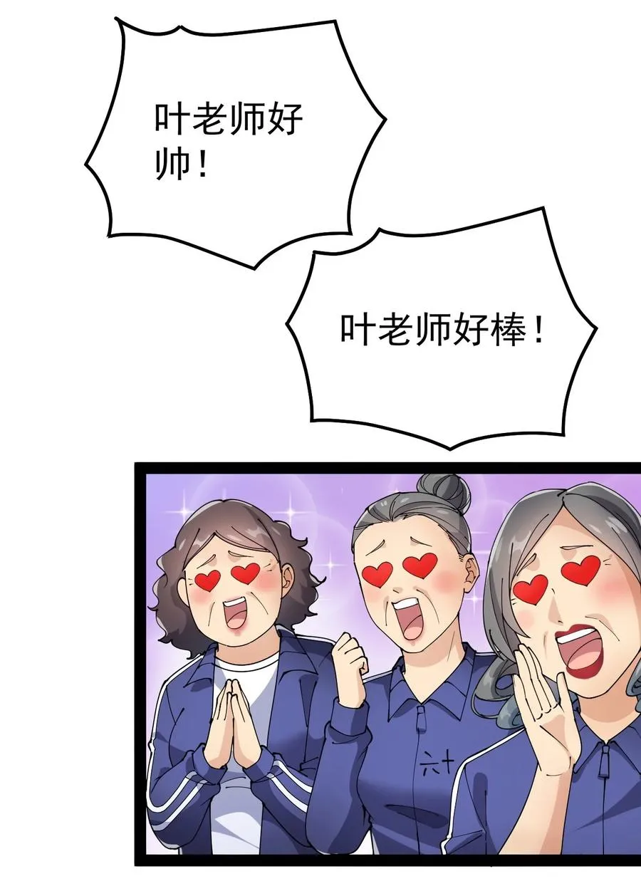 117 老师，请你不要强人锁男 第26页