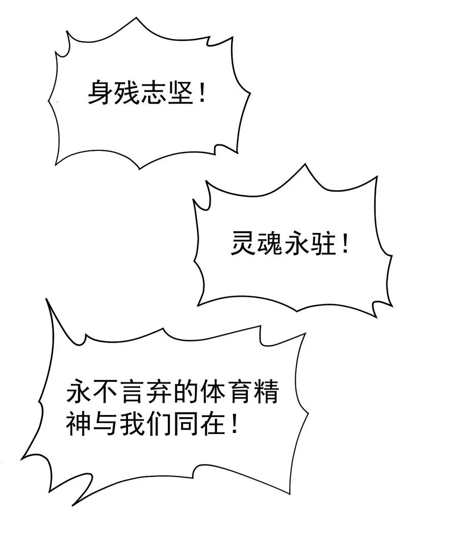 117 老师，请你不要强人锁男 第30页