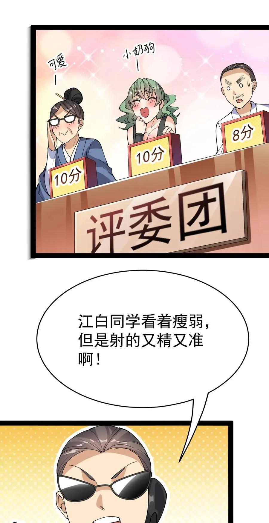 117 老师，请你不要强人锁男 第41页