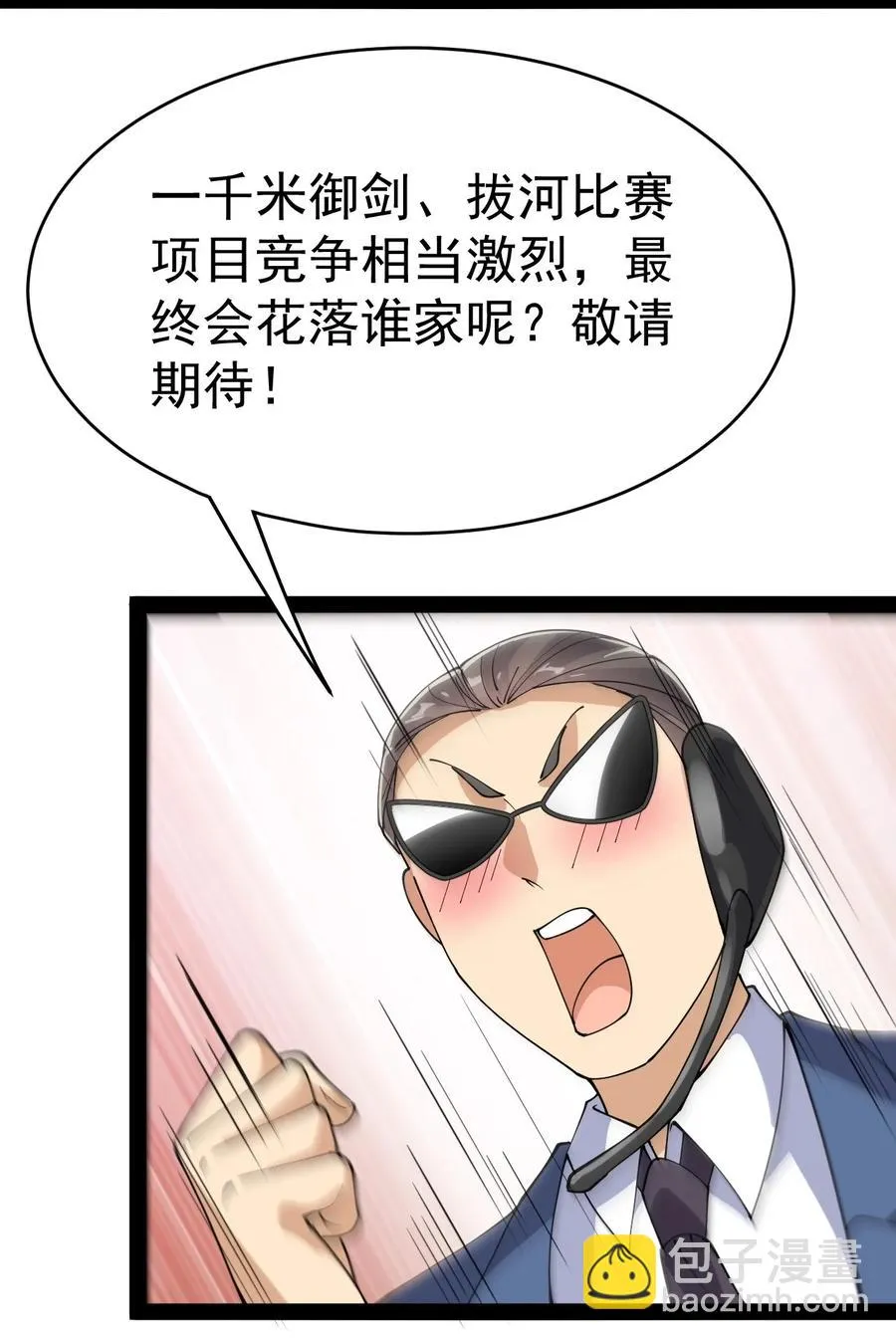 117 老师，请你不要强人锁男 第44页