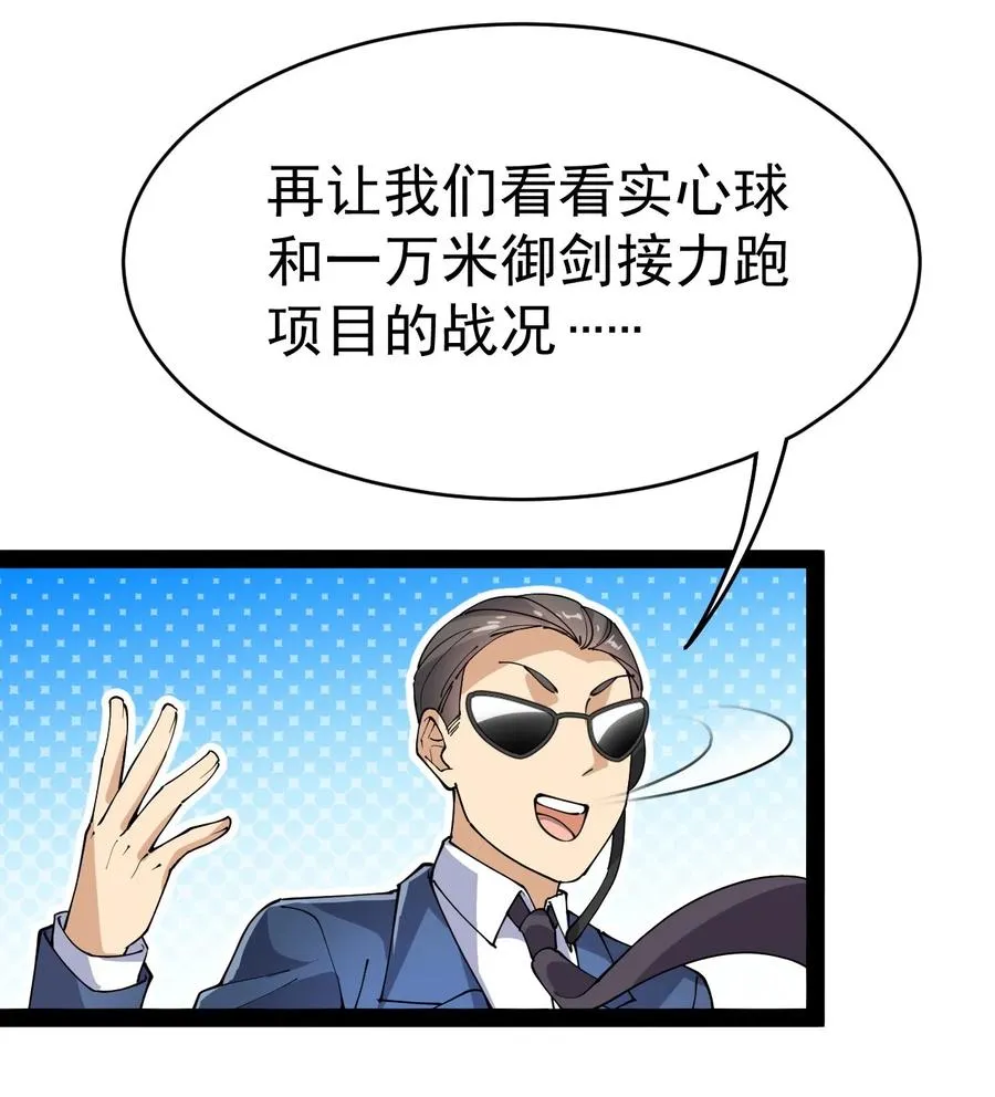 117 老师，请你不要强人锁男 第45页