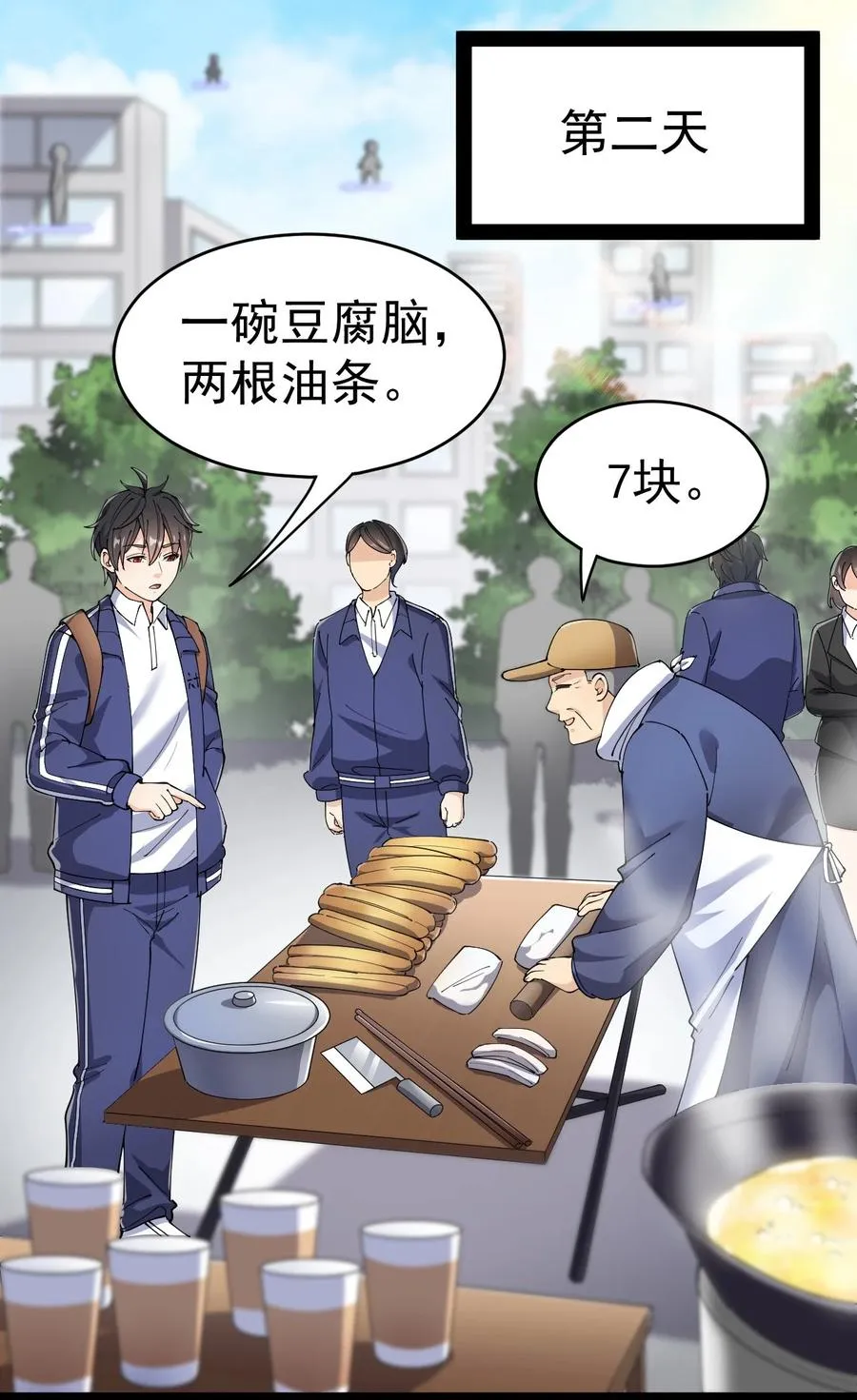 115 卓总署又是大功一件！ 第2页