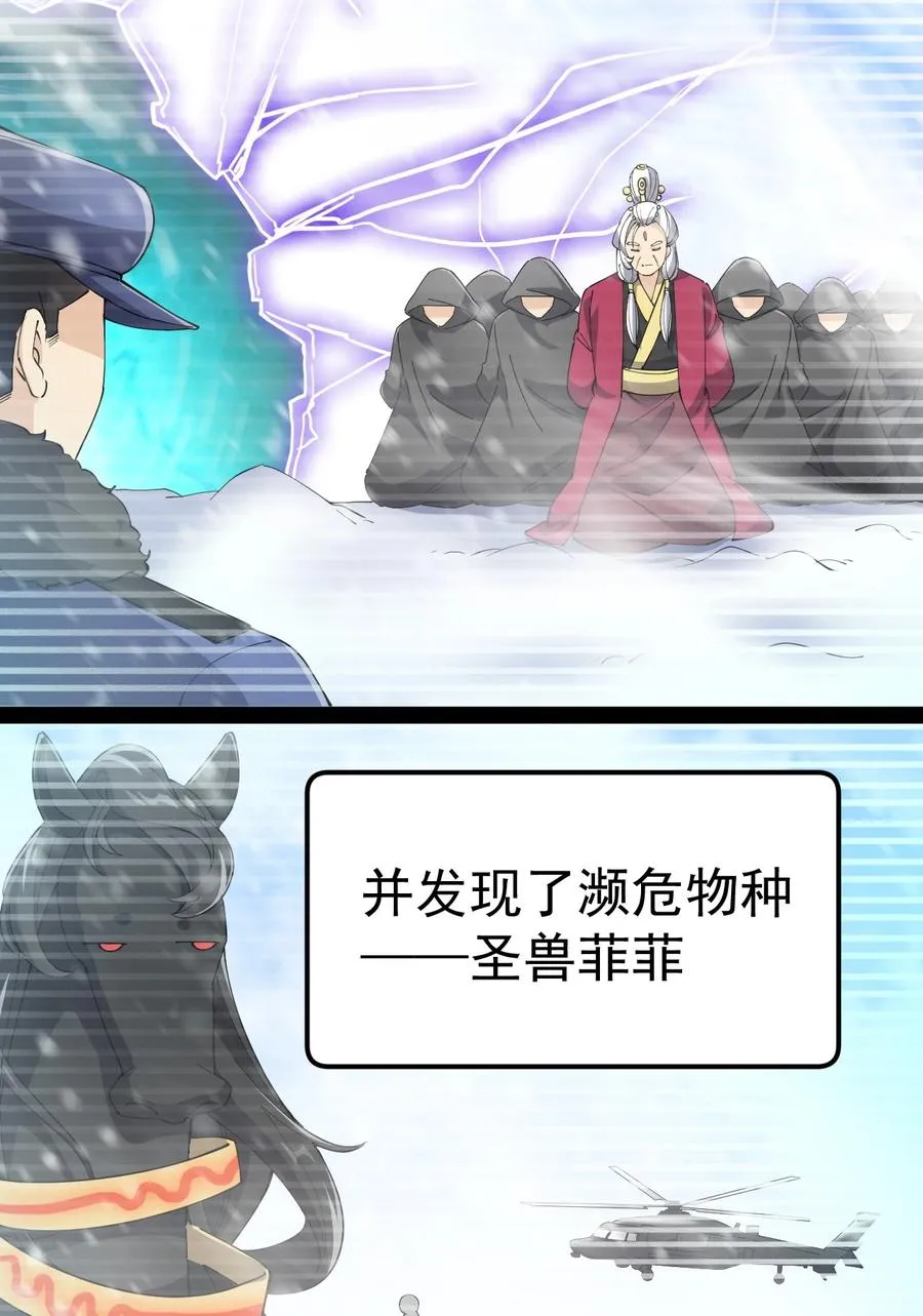 115 卓总署又是大功一件！ 第6页
