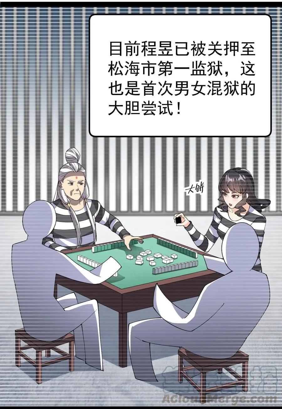 115 卓总署又是大功一件！ 第11页