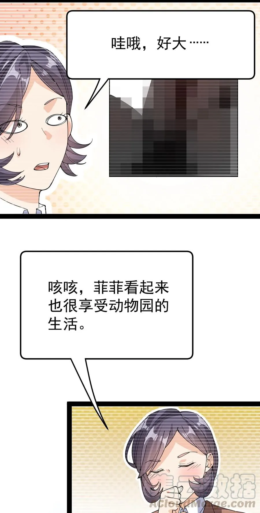 115 卓总署又是大功一件！ 第13页