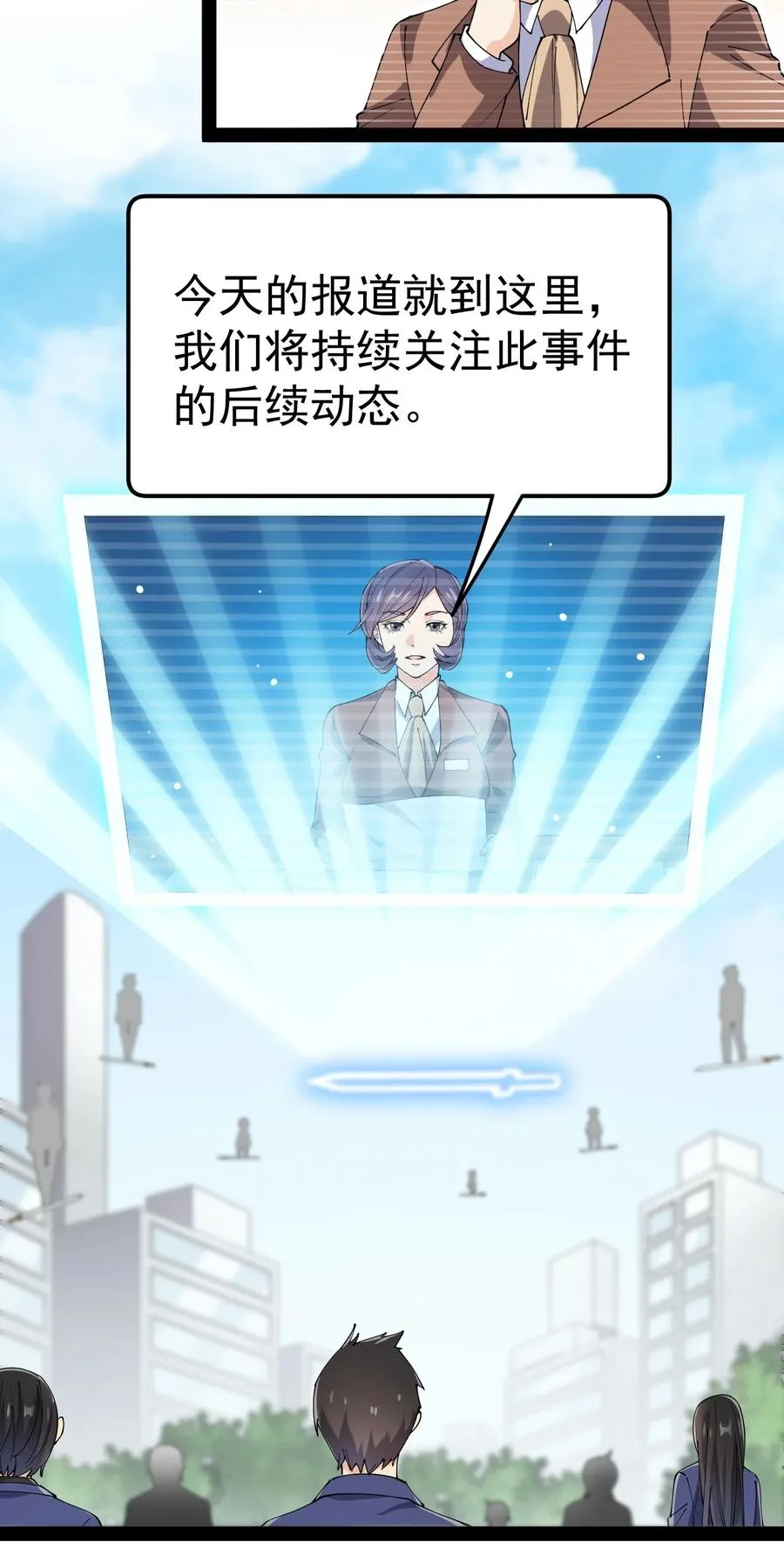 115 卓总署又是大功一件！ 第14页