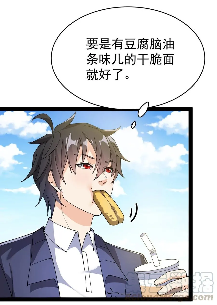 115 卓总署又是大功一件！ 第15页