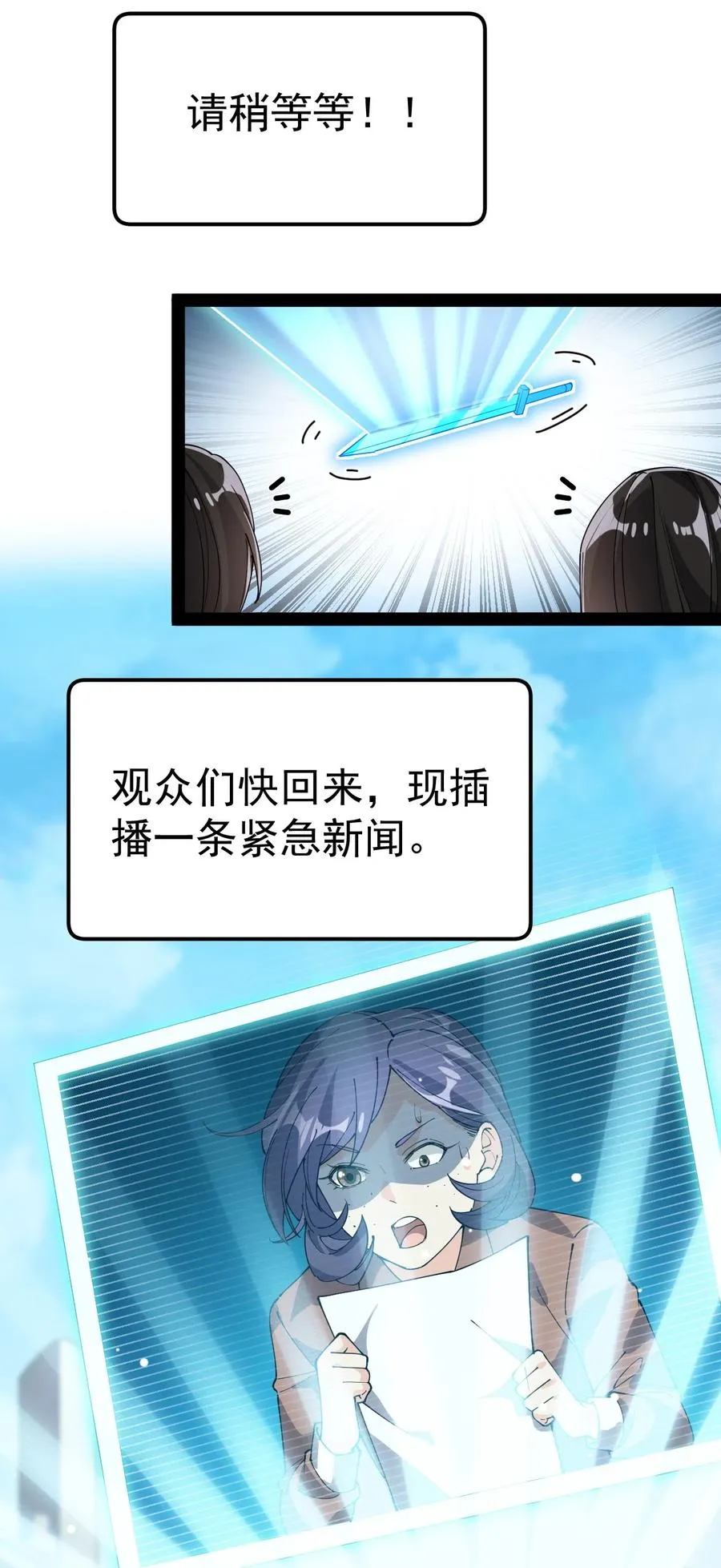 115 卓总署又是大功一件！ 第16页