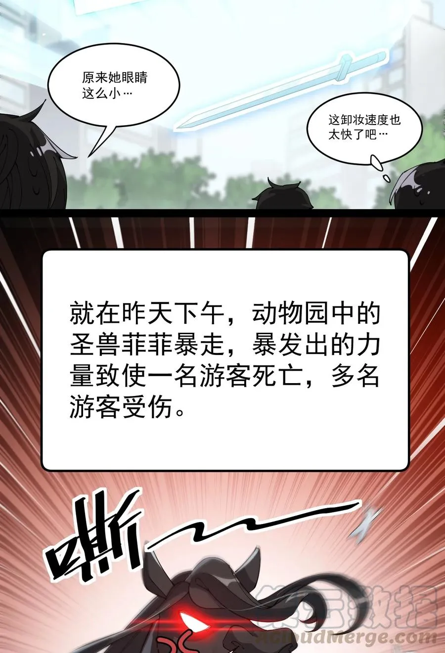 115 卓总署又是大功一件！ 第17页