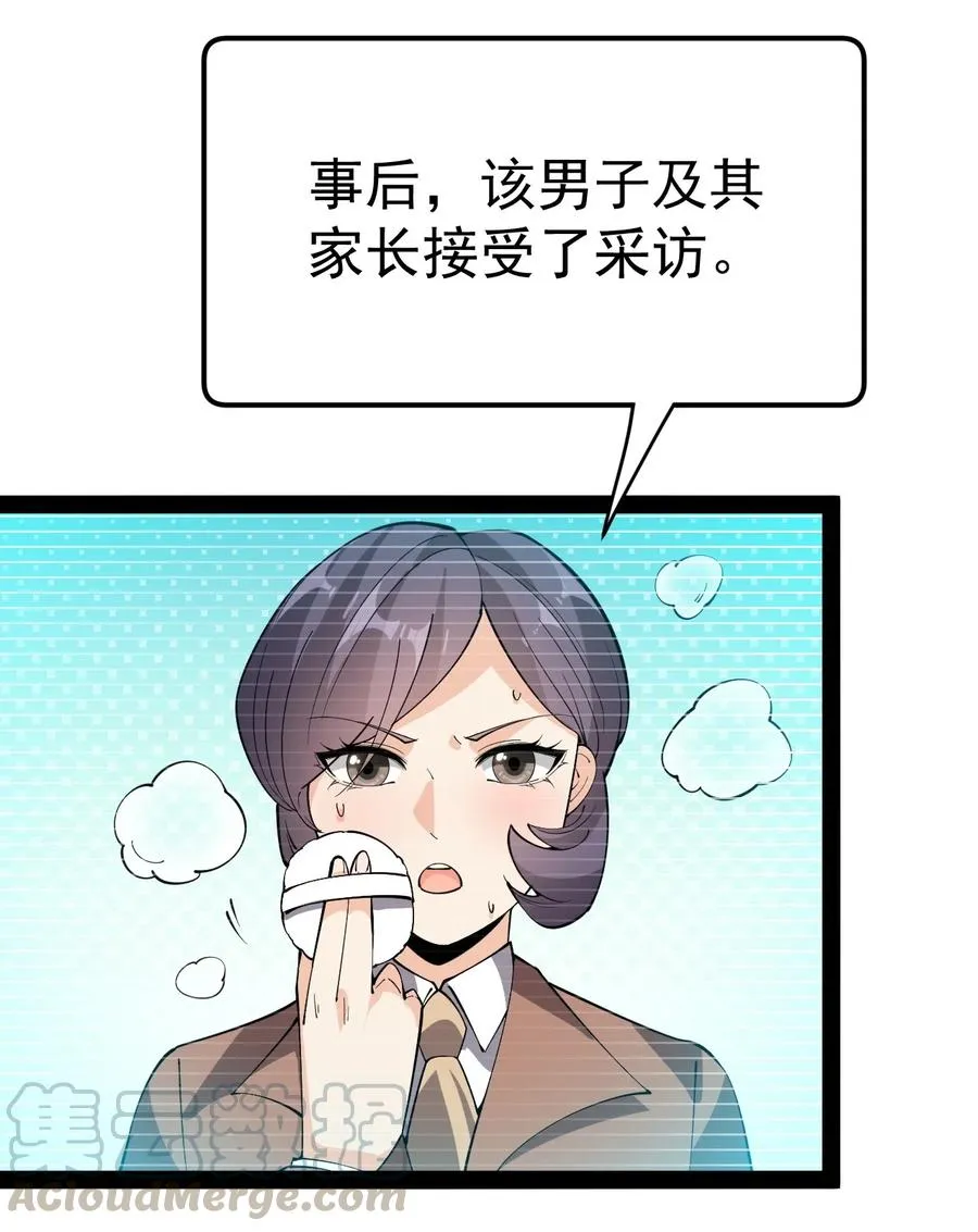 115 卓总署又是大功一件！ 第23页