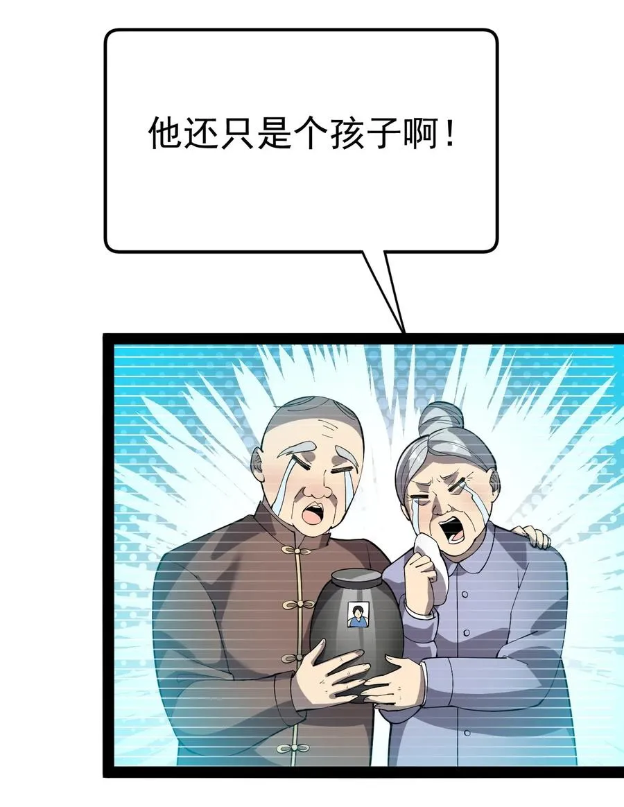 115 卓总署又是大功一件！ 第24页
