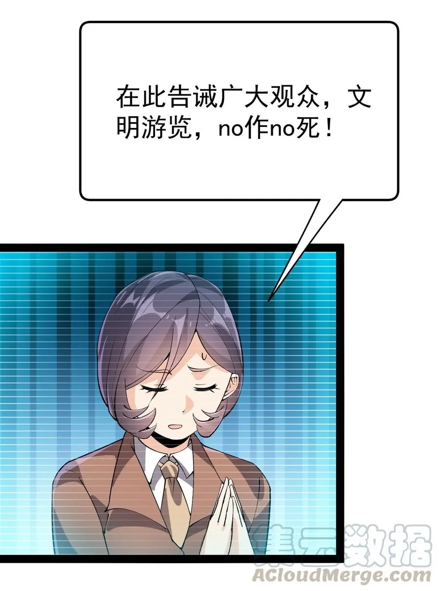 115 卓总署又是大功一件！ 第25页