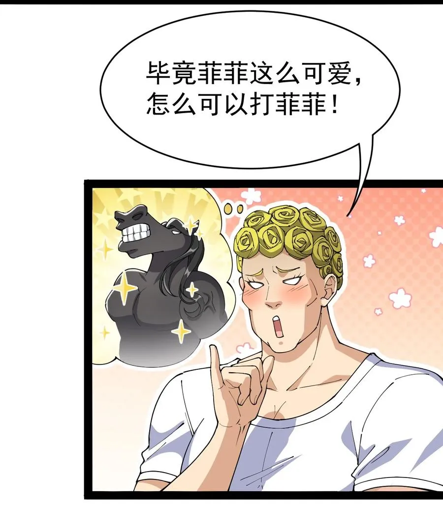 115 卓总署又是大功一件！ 第32页