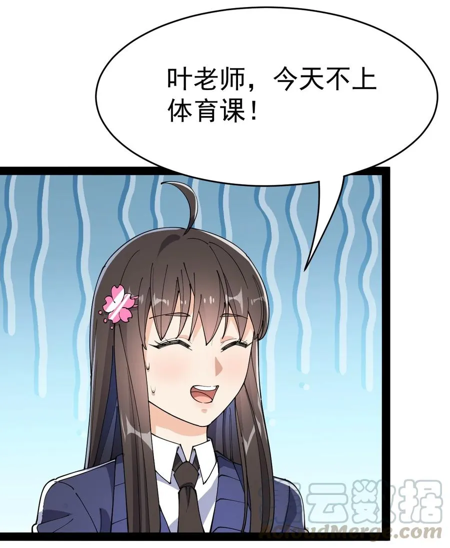 115 卓总署又是大功一件！ 第33页