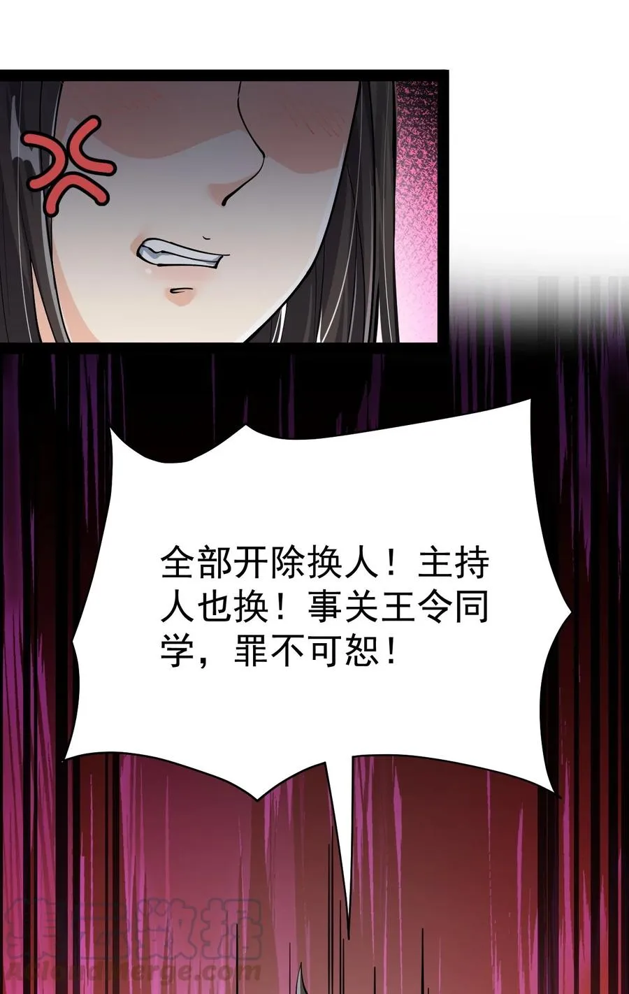 118 令真人竟然还是玩球高手？！ 第16页