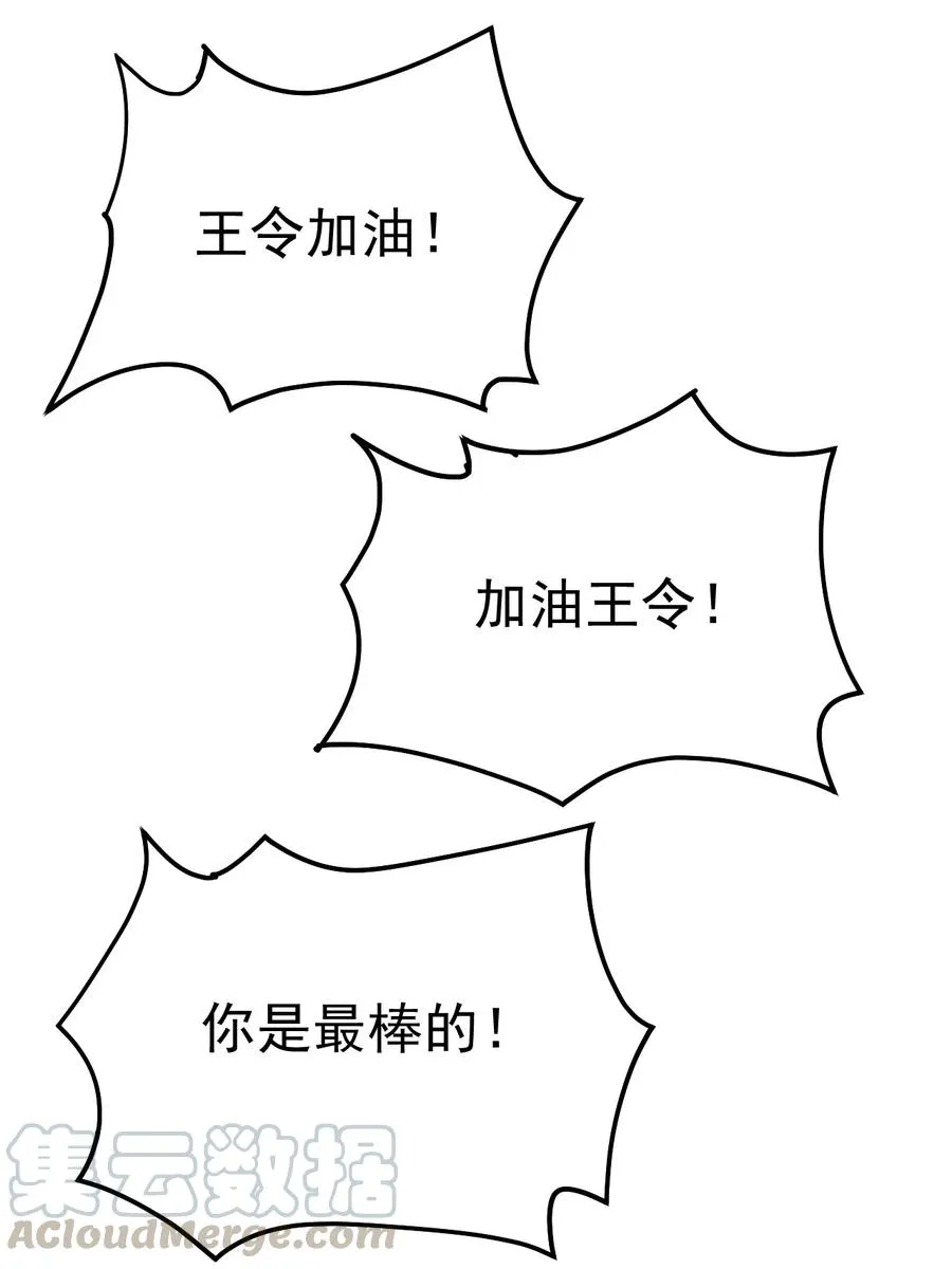 118 令真人竟然还是玩球高手？！ 第19页