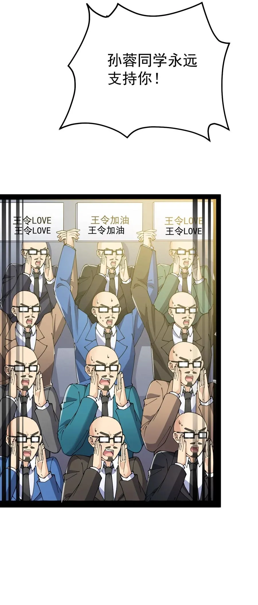 118 令真人竟然还是玩球高手？！ 第20页