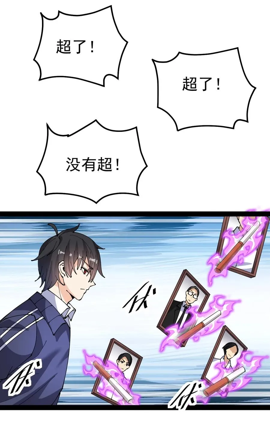 118 令真人竟然还是玩球高手？！ 第24页