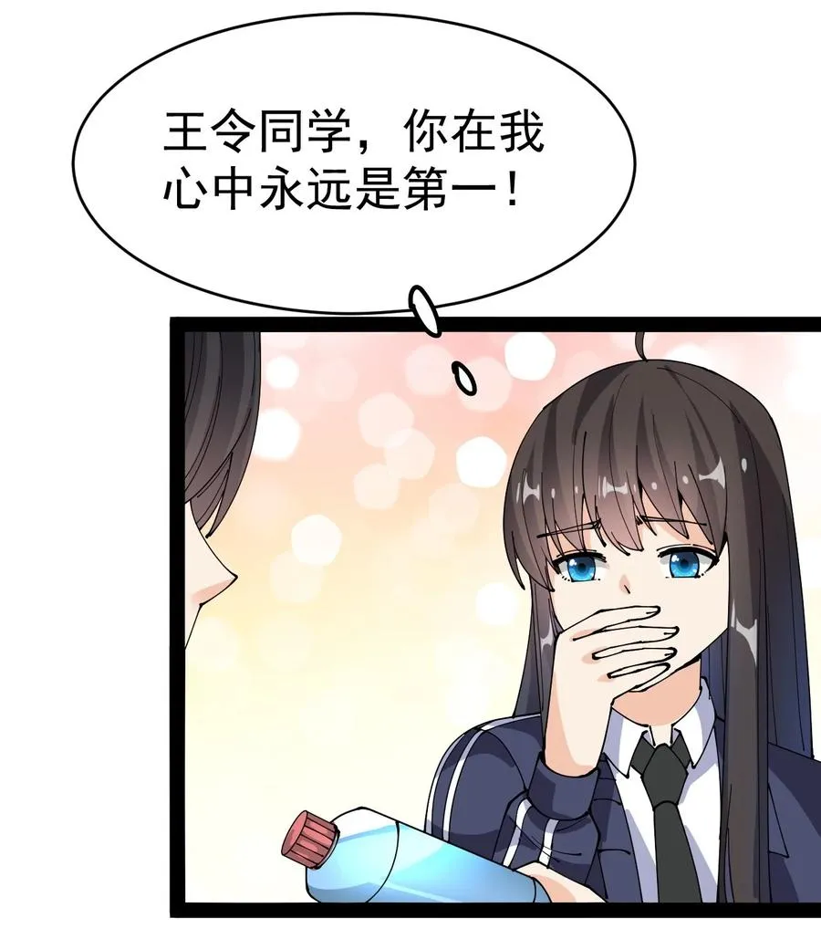 118 令真人竟然还是玩球高手？！ 第26页