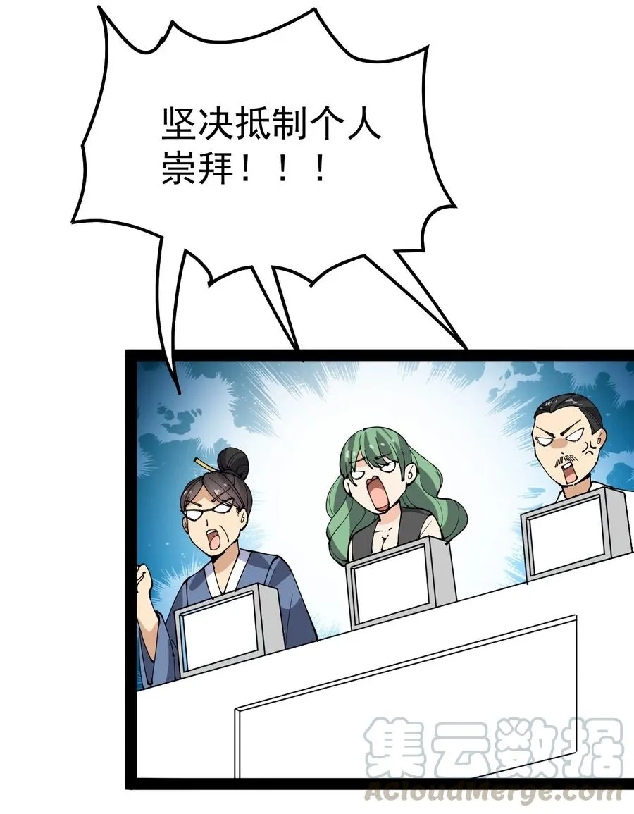 118 令真人竟然还是玩球高手？！ 第28页
