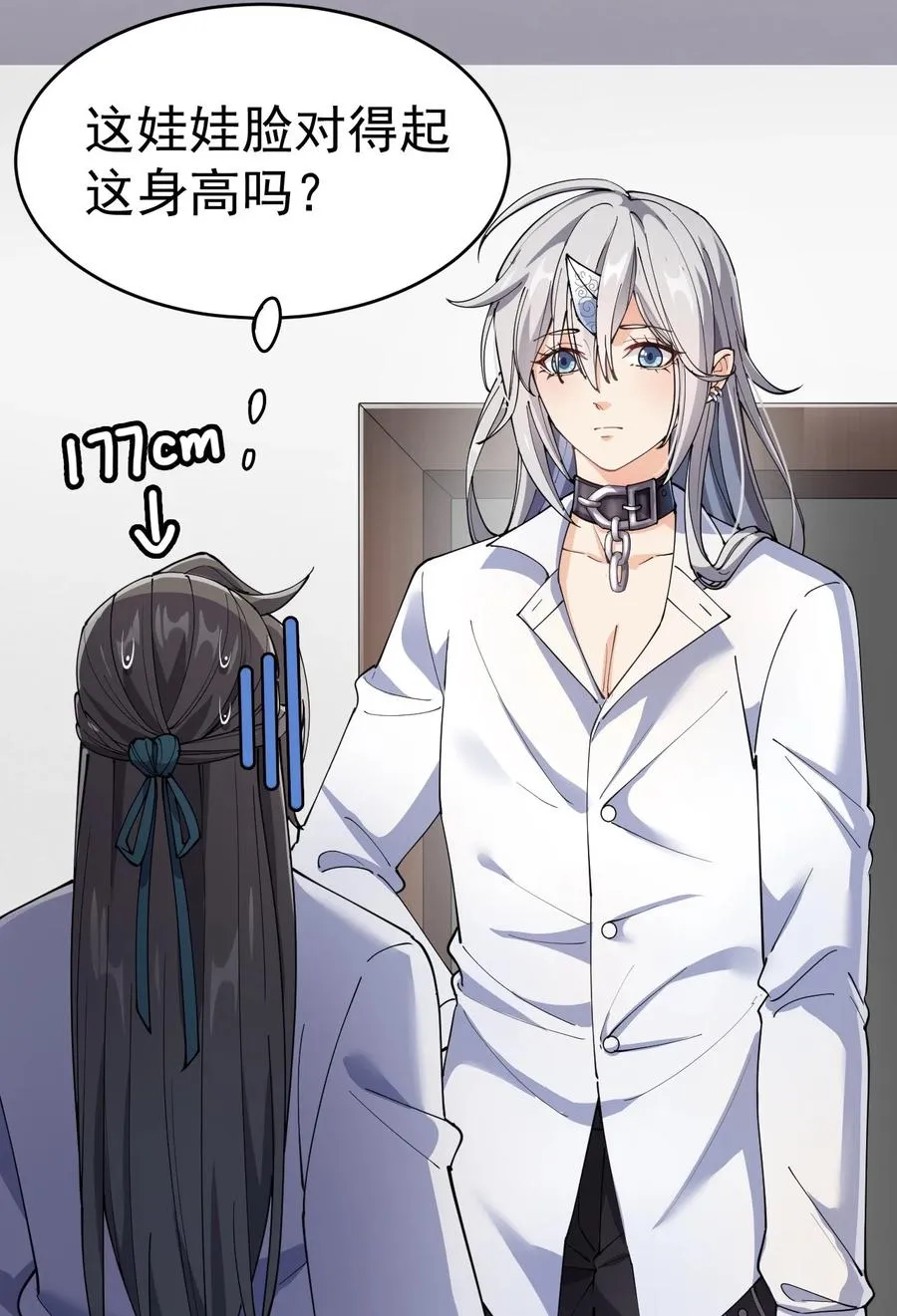 119 王令同学，这是我能看的吗？ 第3页