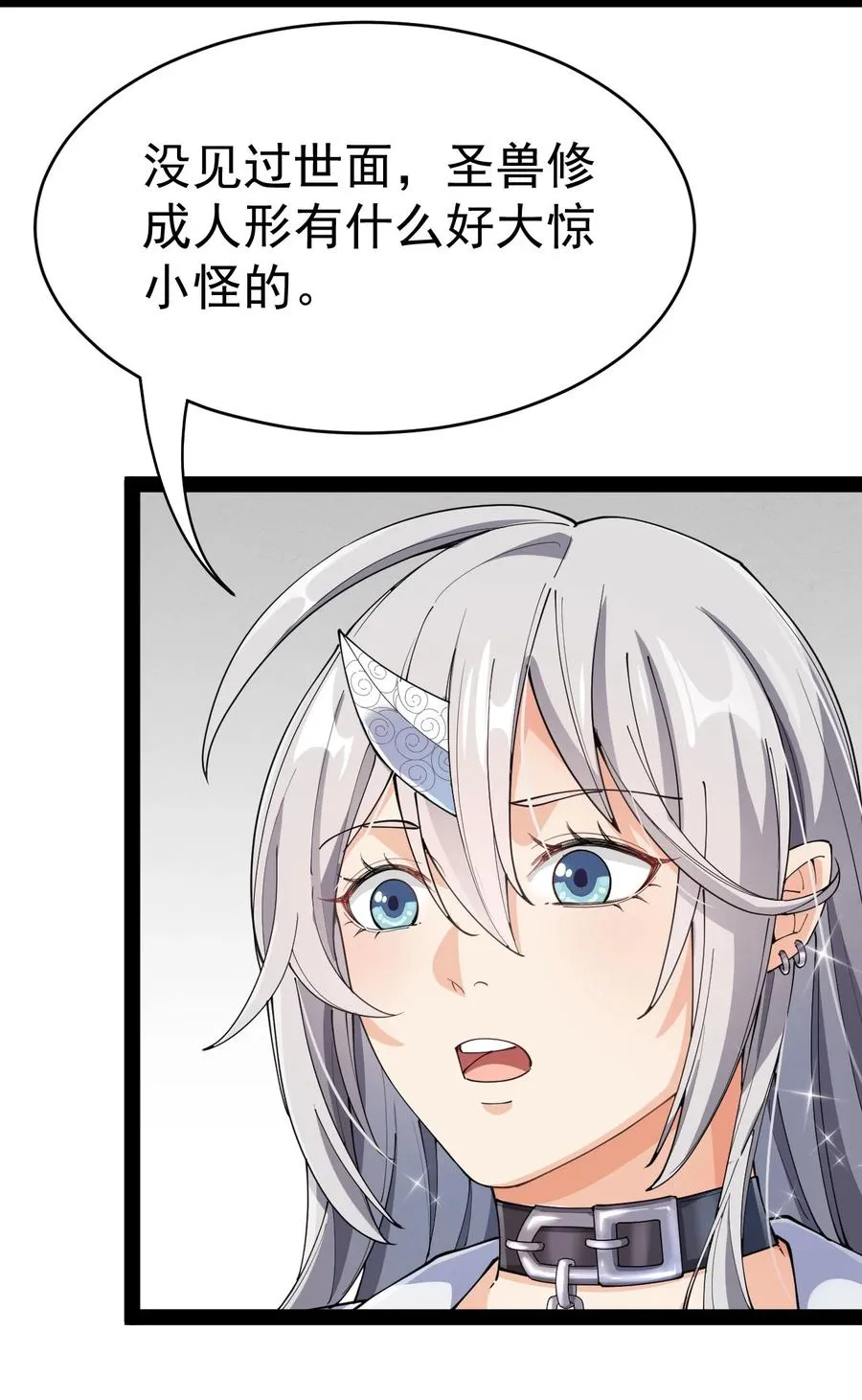 119 王令同学，这是我能看的吗？ 第5页