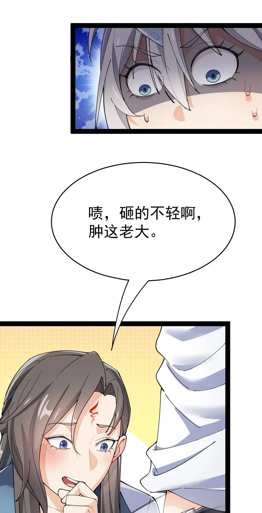 119 王令同学，这是我能看的吗？ 第6页