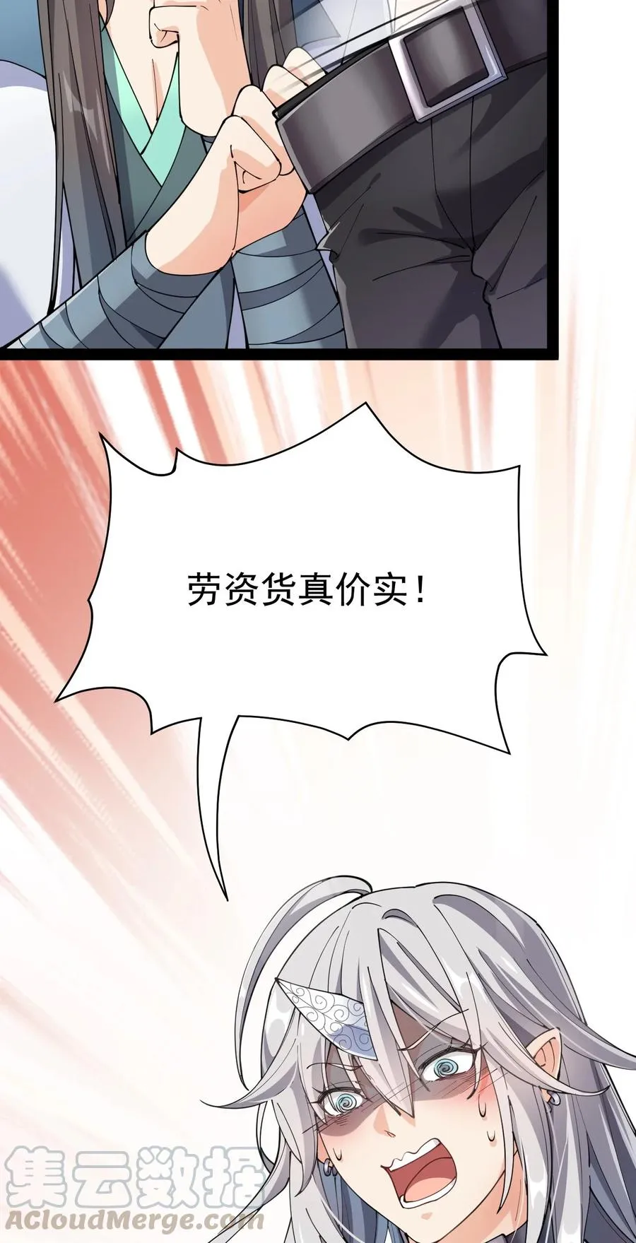 119 王令同学，这是我能看的吗？ 第7页