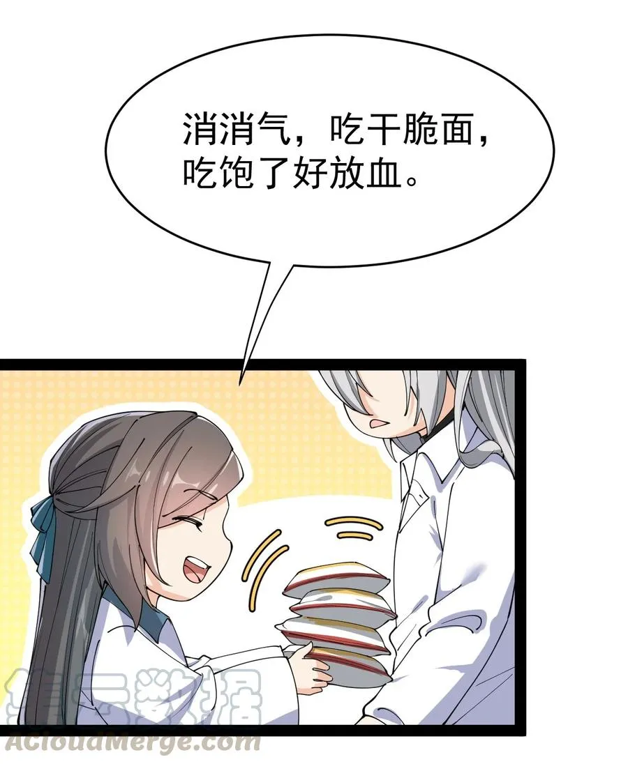 119 王令同学，这是我能看的吗？ 第10页