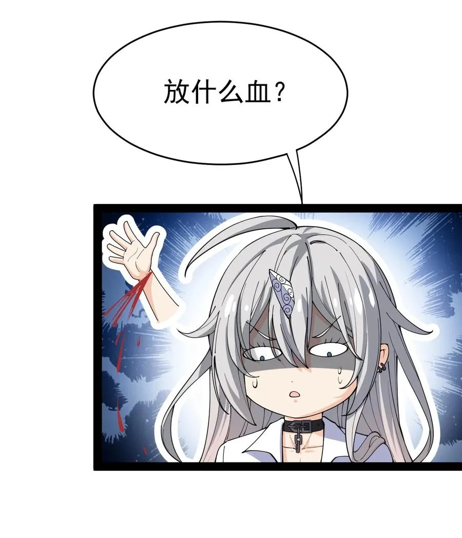 119 王令同学，这是我能看的吗？ 第11页