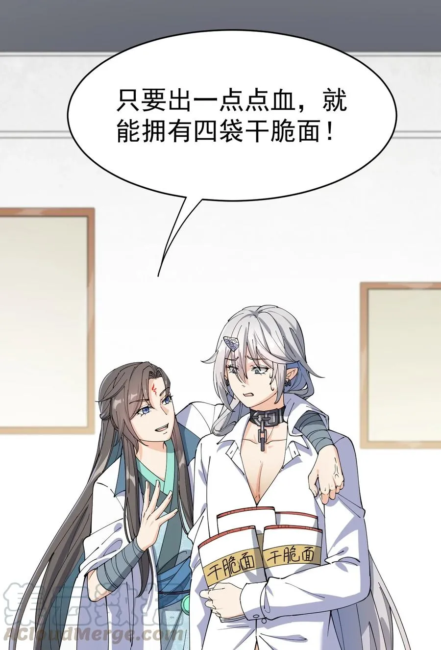 119 王令同学，这是我能看的吗？ 第13页