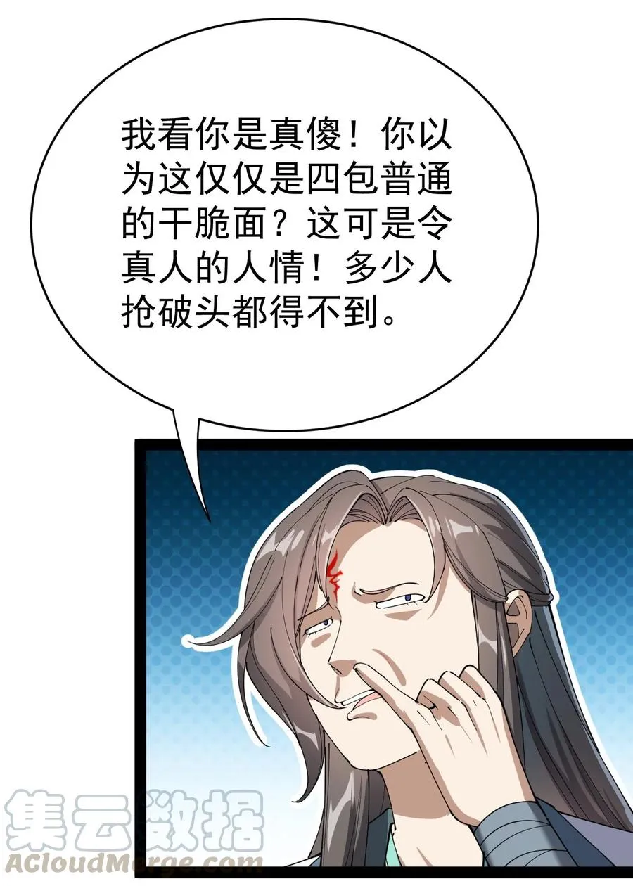 119 王令同学，这是我能看的吗？ 第16页