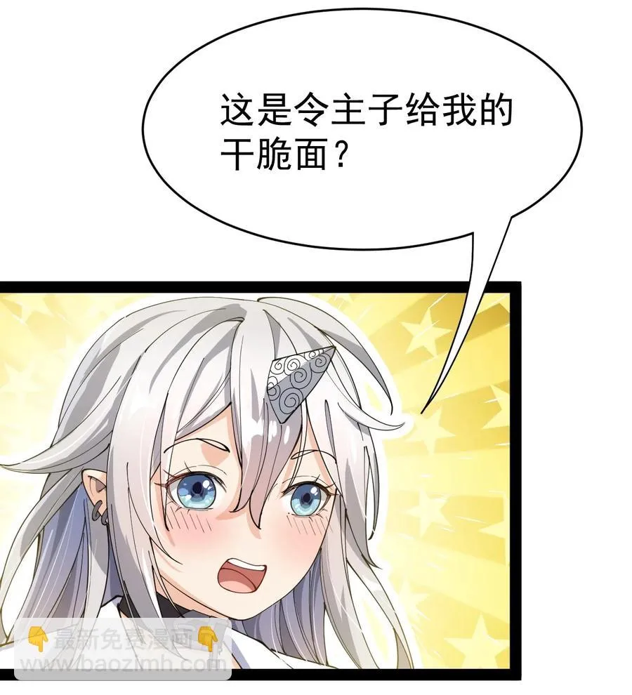 119 王令同学，这是我能看的吗？ 第17页