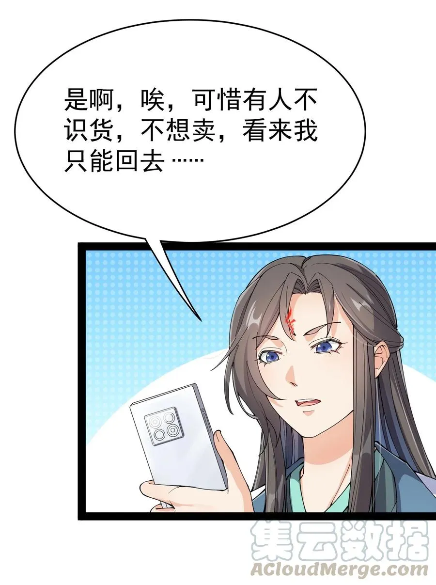 119 王令同学，这是我能看的吗？ 第19页