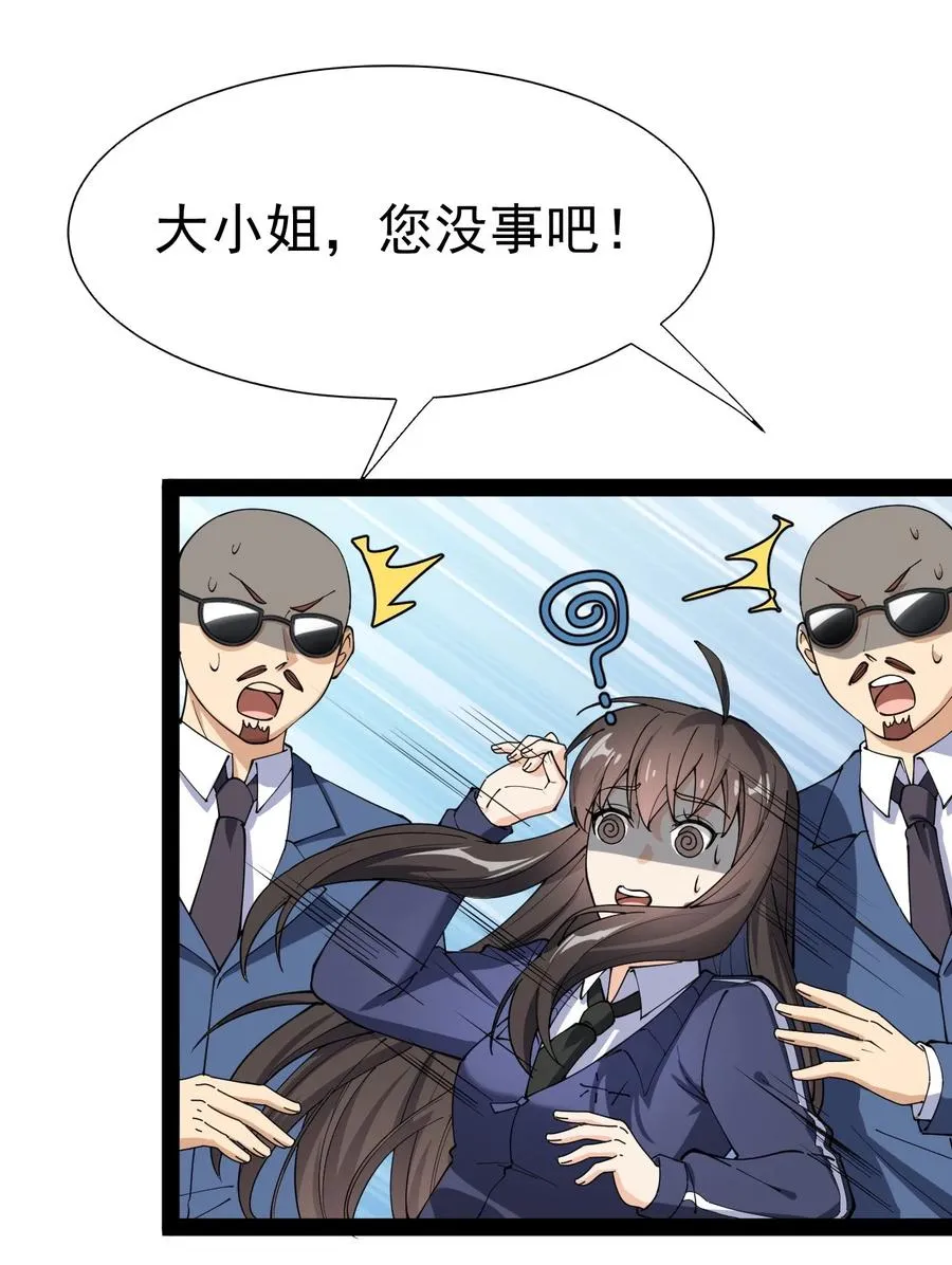 119 王令同学，这是我能看的吗？ 第27页