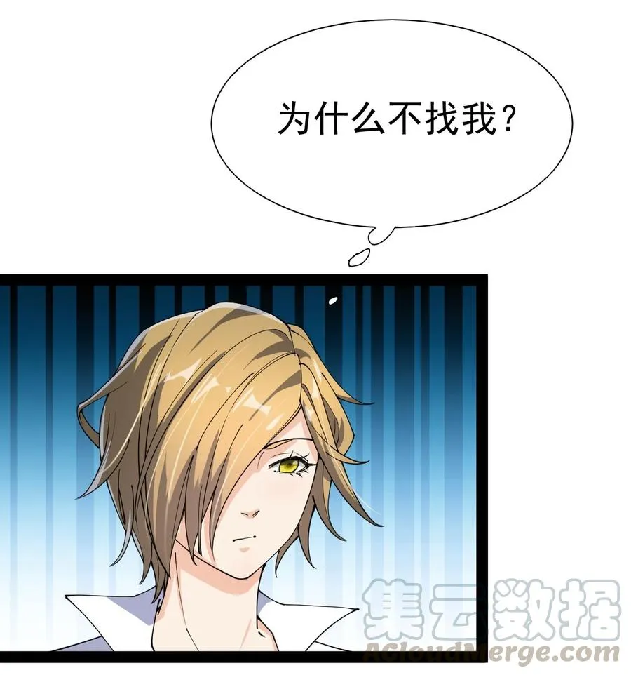 119 王令同学，这是我能看的吗？ 第28页