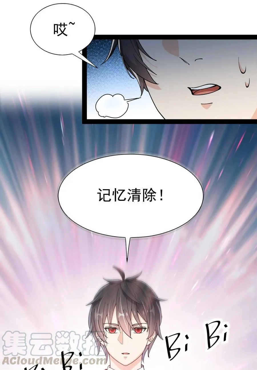 119 王令同学，这是我能看的吗？ 第31页