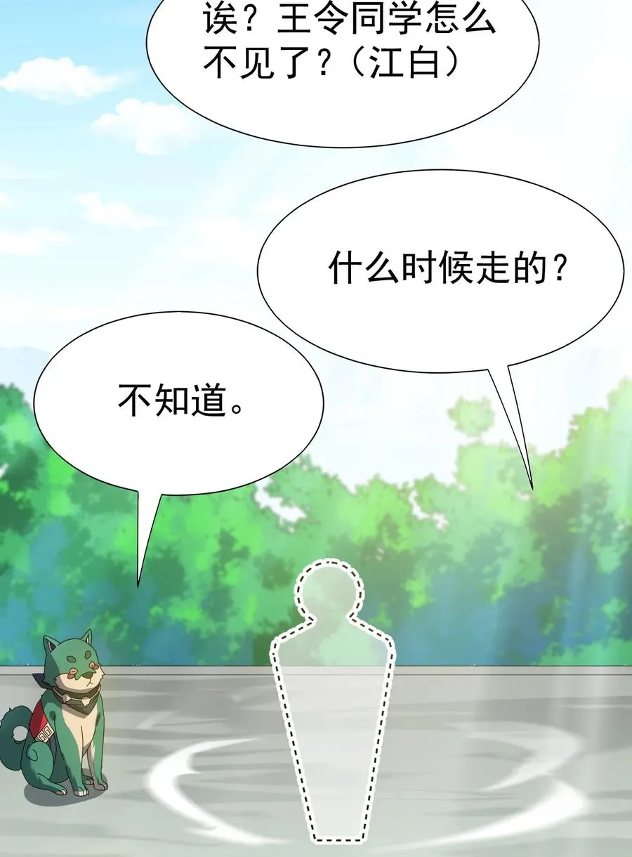 119 王令同学，这是我能看的吗？ 第36页