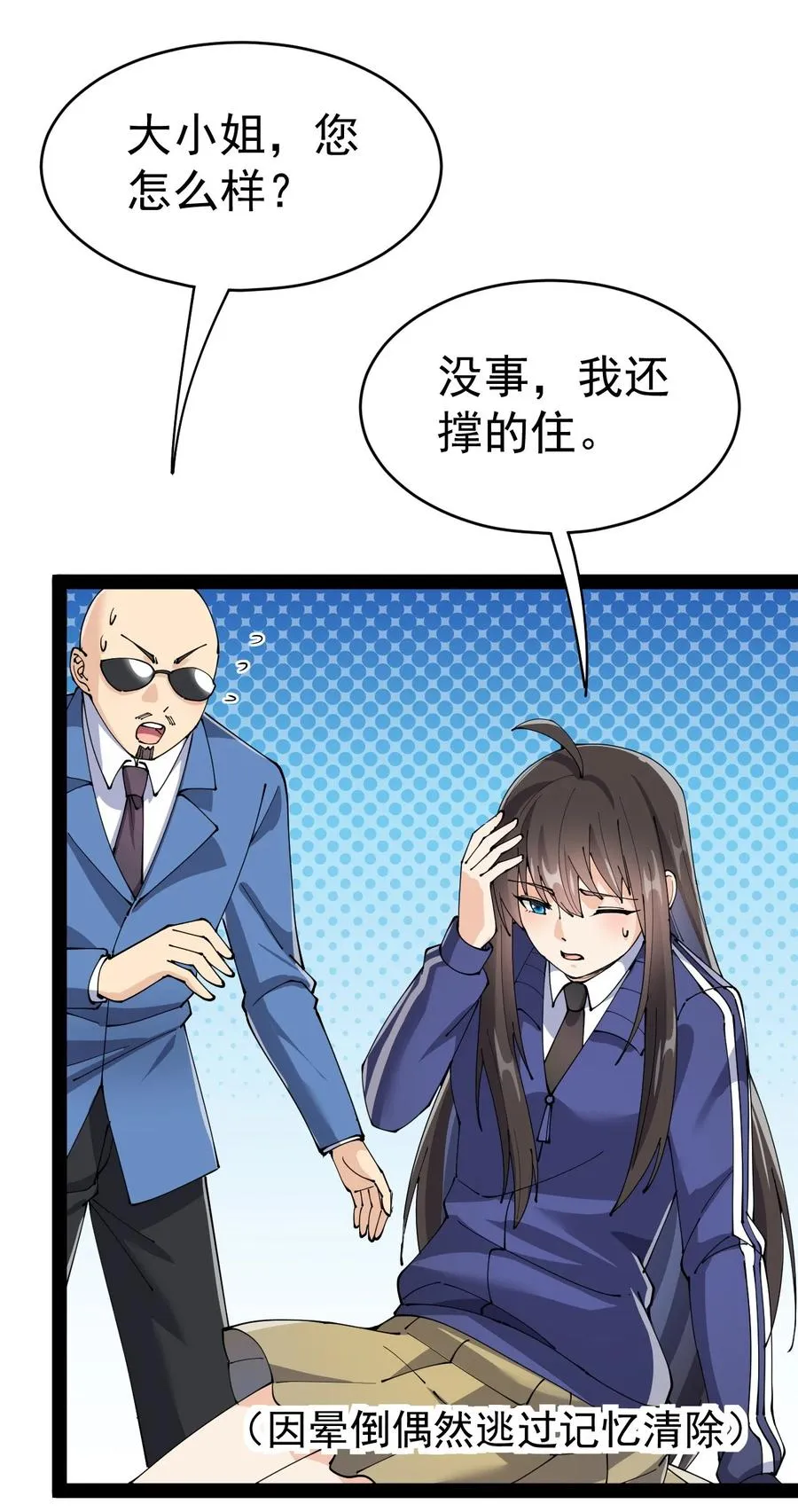 119 王令同学，这是我能看的吗？ 第38页