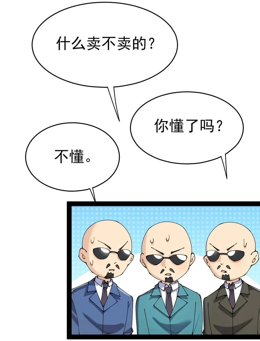 119 王令同学，这是我能看的吗？ 第42页