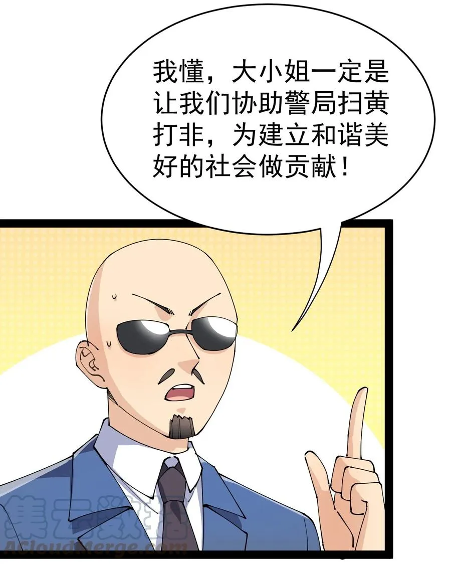 119 王令同学，这是我能看的吗？ 第43页