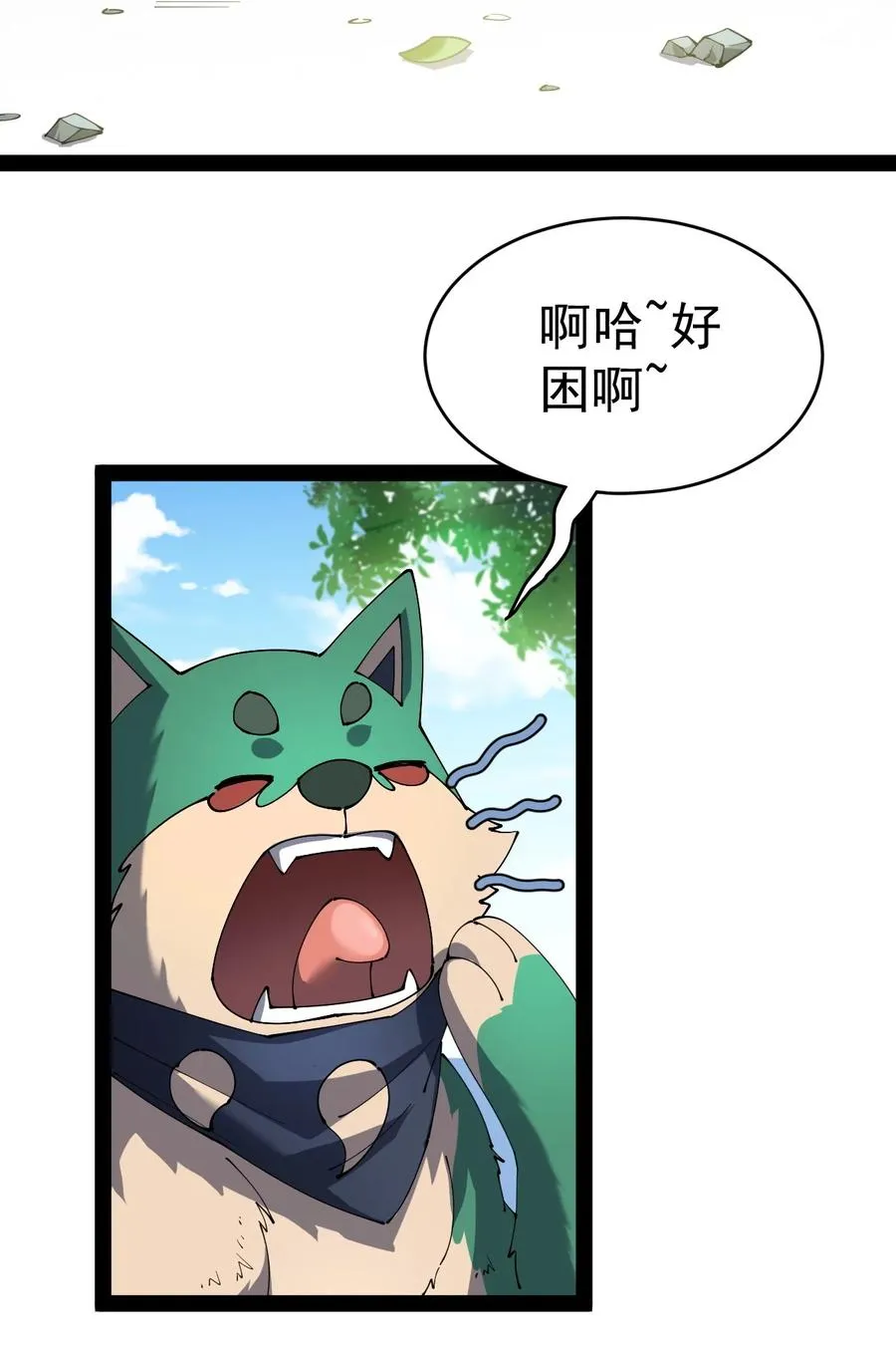 119 王令同学，这是我能看的吗？ 第48页