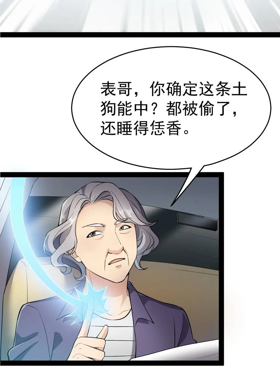 120 就决定是你了！小蛤蛤！ 第3页