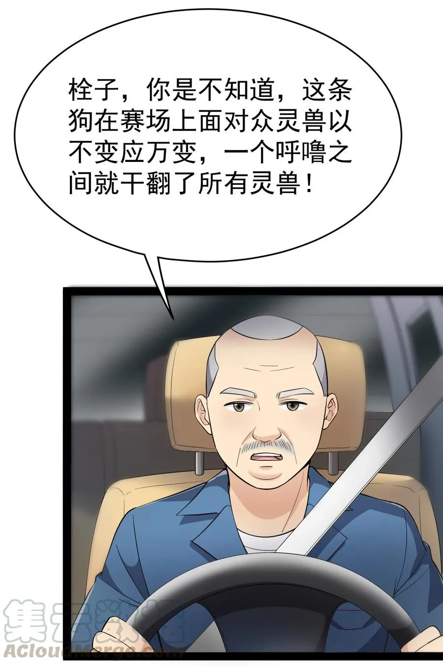 120 就决定是你了！小蛤蛤！ 第4页