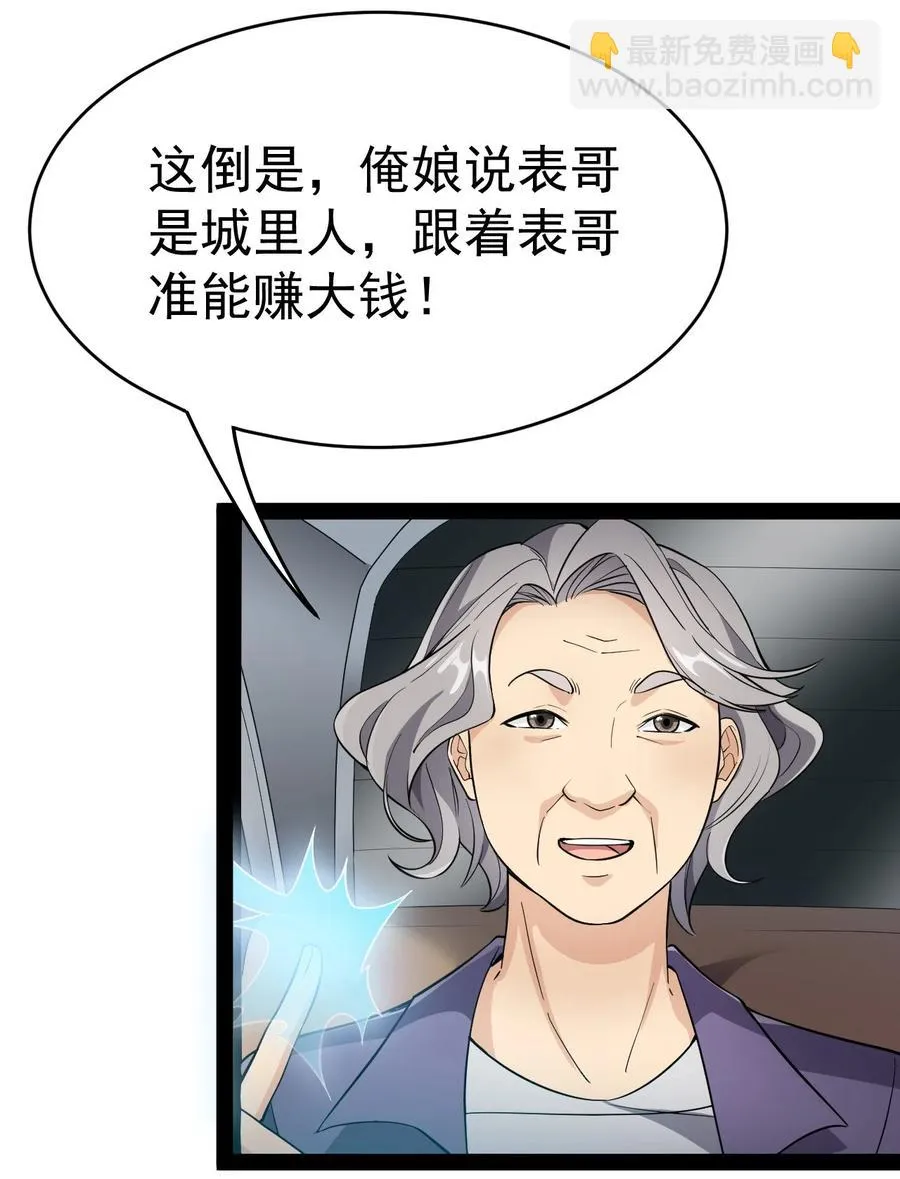 120 就决定是你了！小蛤蛤！ 第6页