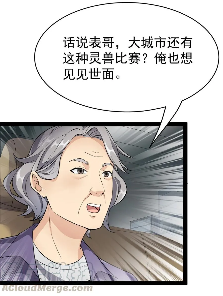 120 就决定是你了！小蛤蛤！ 第7页