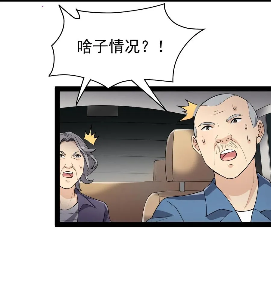 120 就决定是你了！小蛤蛤！ 第12页